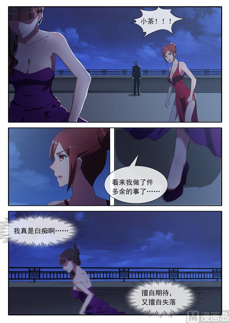 第68话 独自失落5