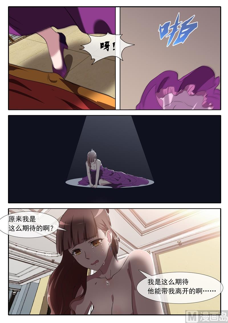 第68话 独自失落6