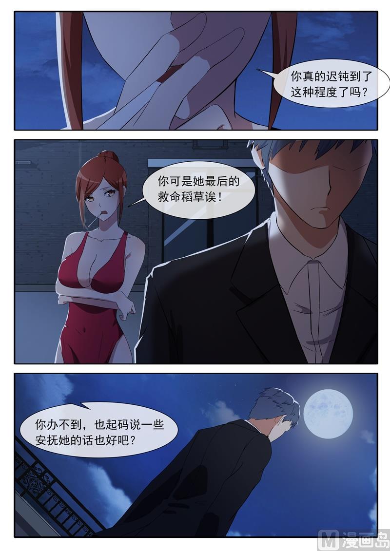 第69话 救命稻草1