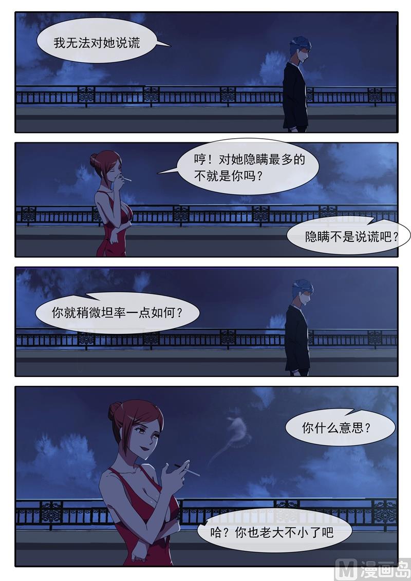 第69话 救命稻草2