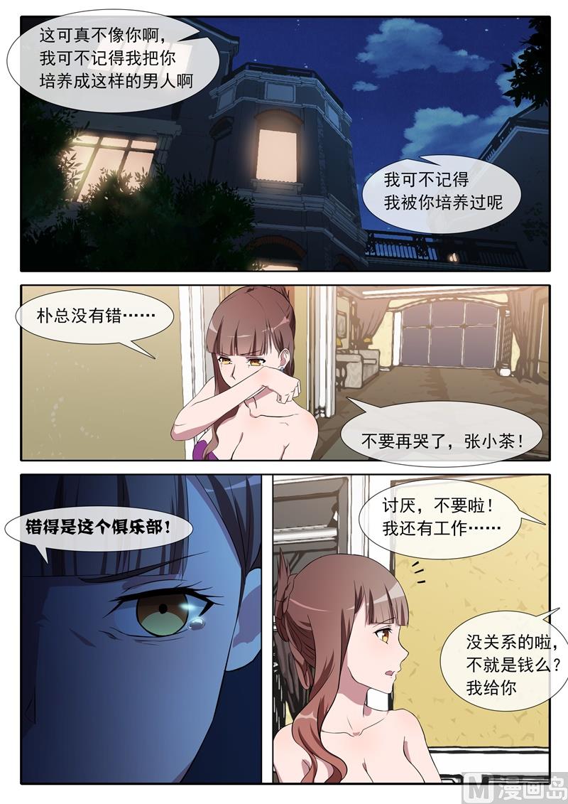 第69话 救命稻草5