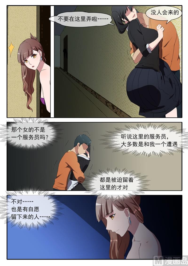 第69话 救命稻草6