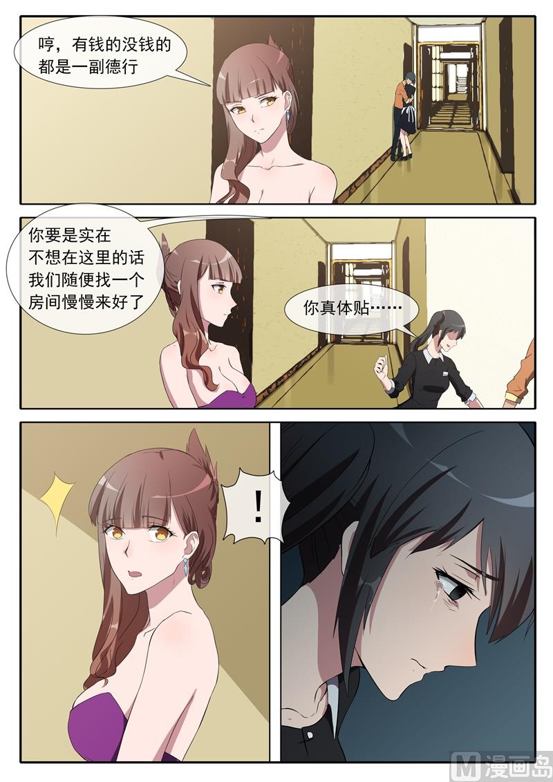 第69话 救命稻草7