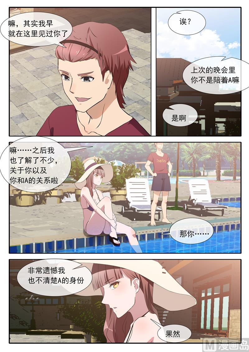 第73话被大佬盯上2