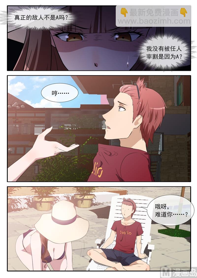 第73话被大佬盯上7