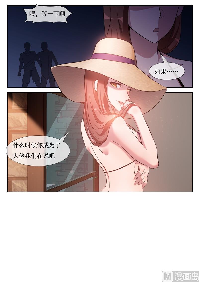 第74话 可以依靠的人3