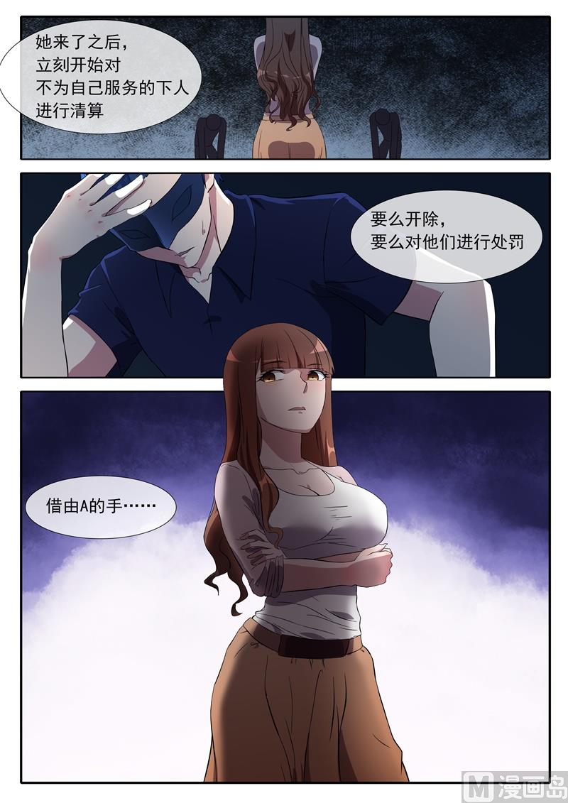 第74话 可以依靠的人5