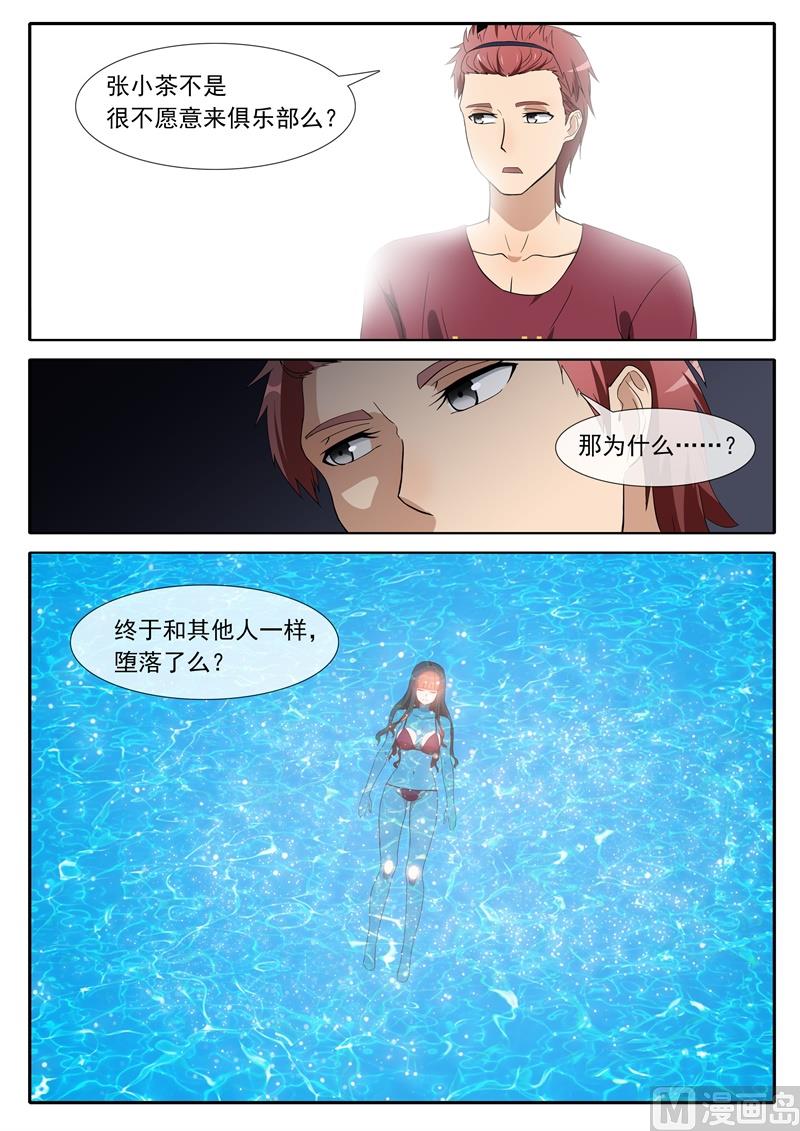 第74话 可以依靠的人6