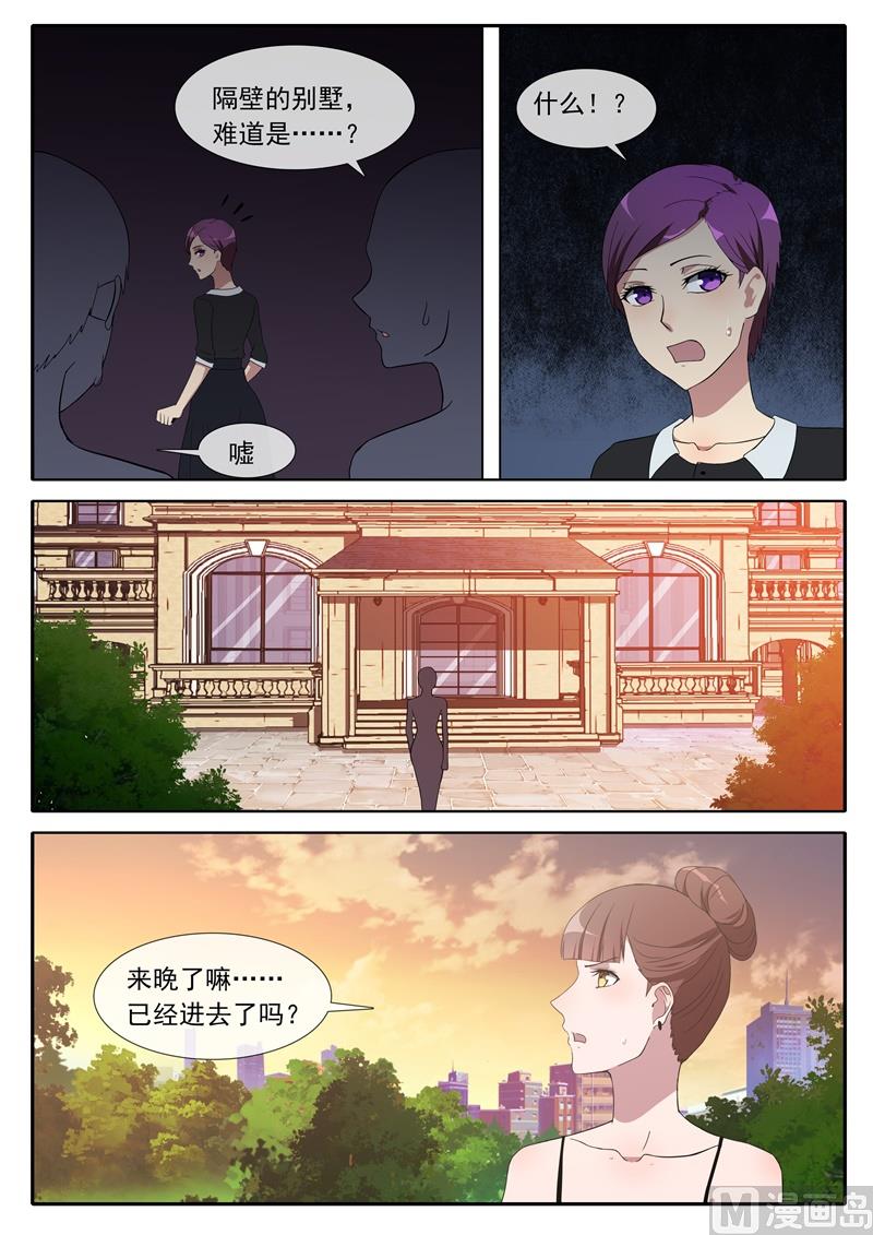 第75话 只有他6