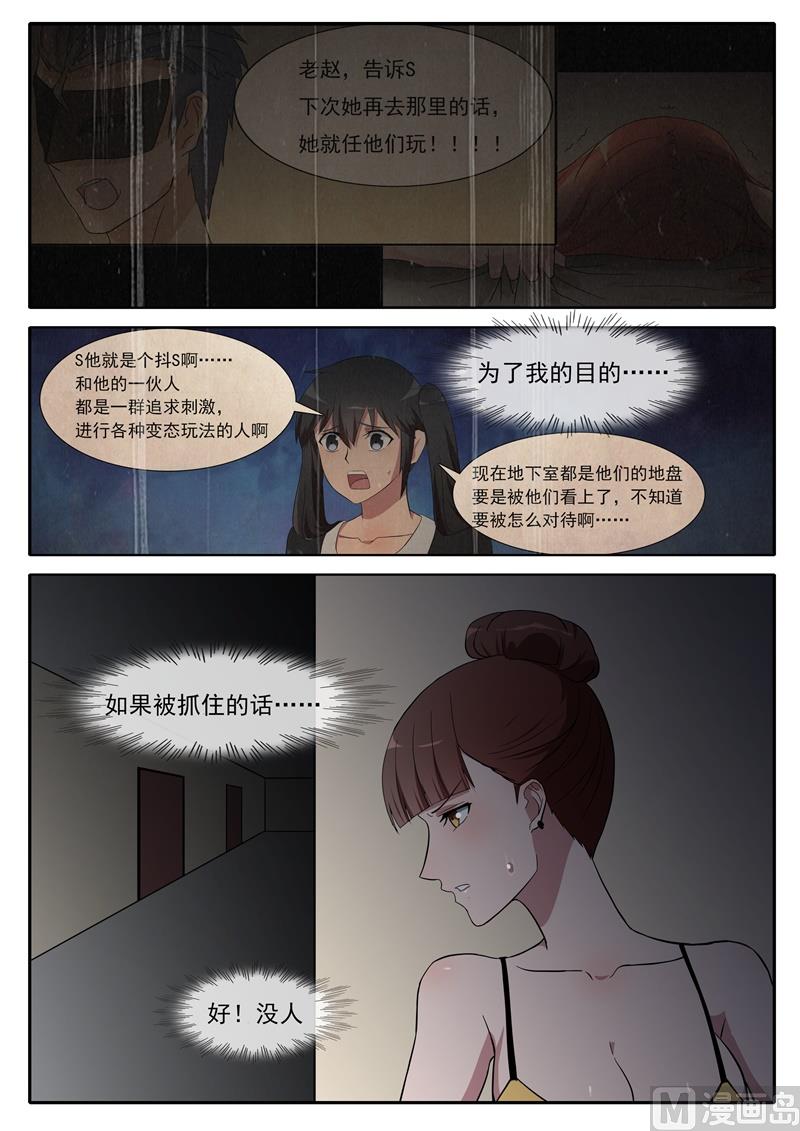 第76话 逃脱2