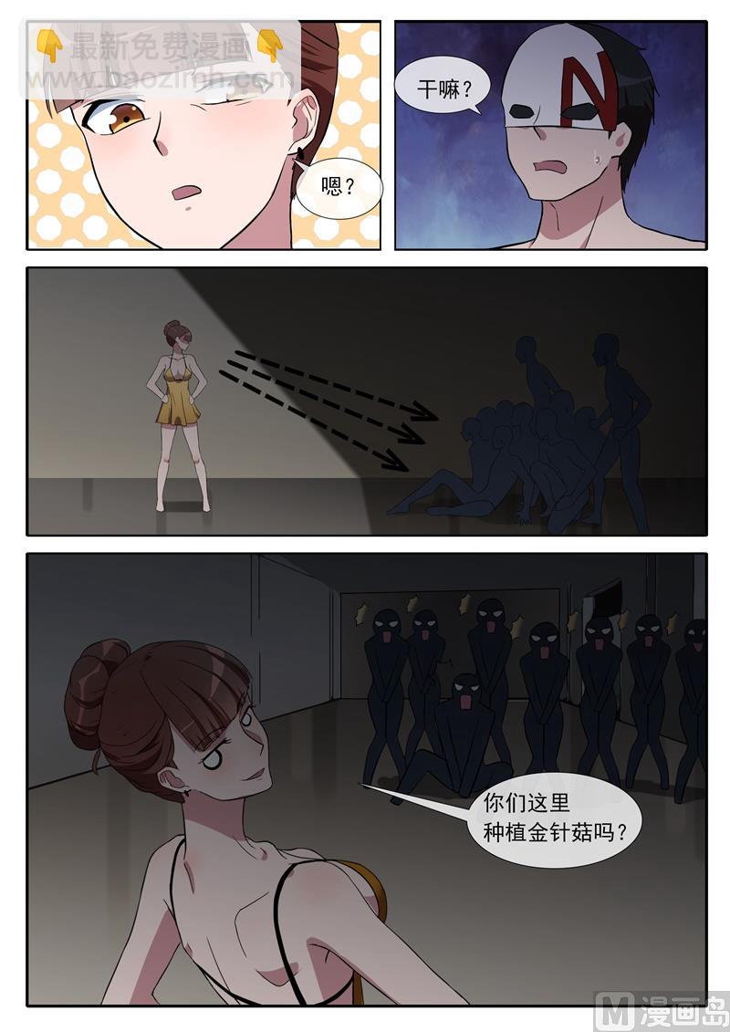 第76话 逃脱4