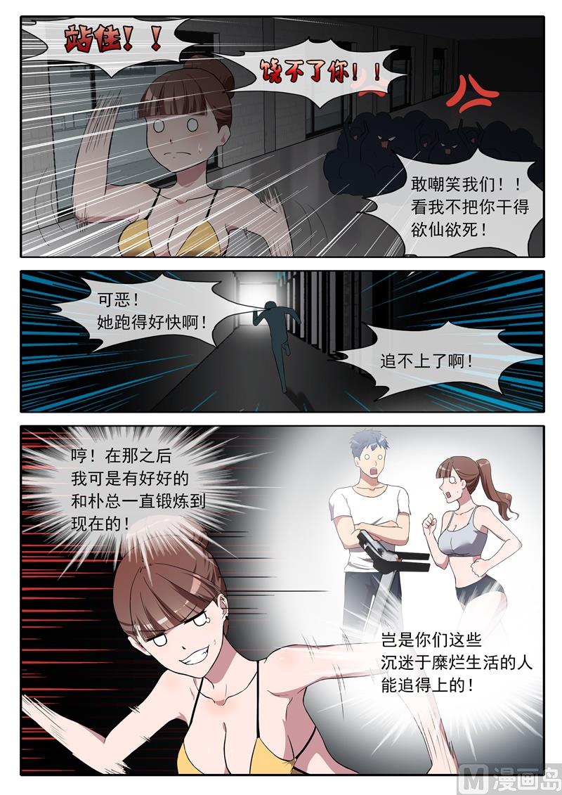 第76话 逃脱5