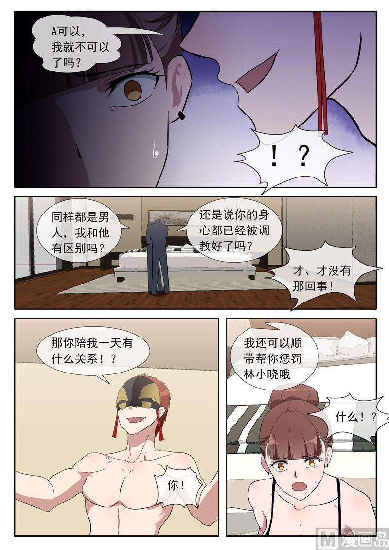 不择手段1