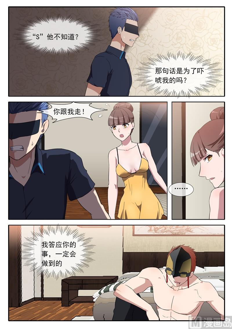不择手段7