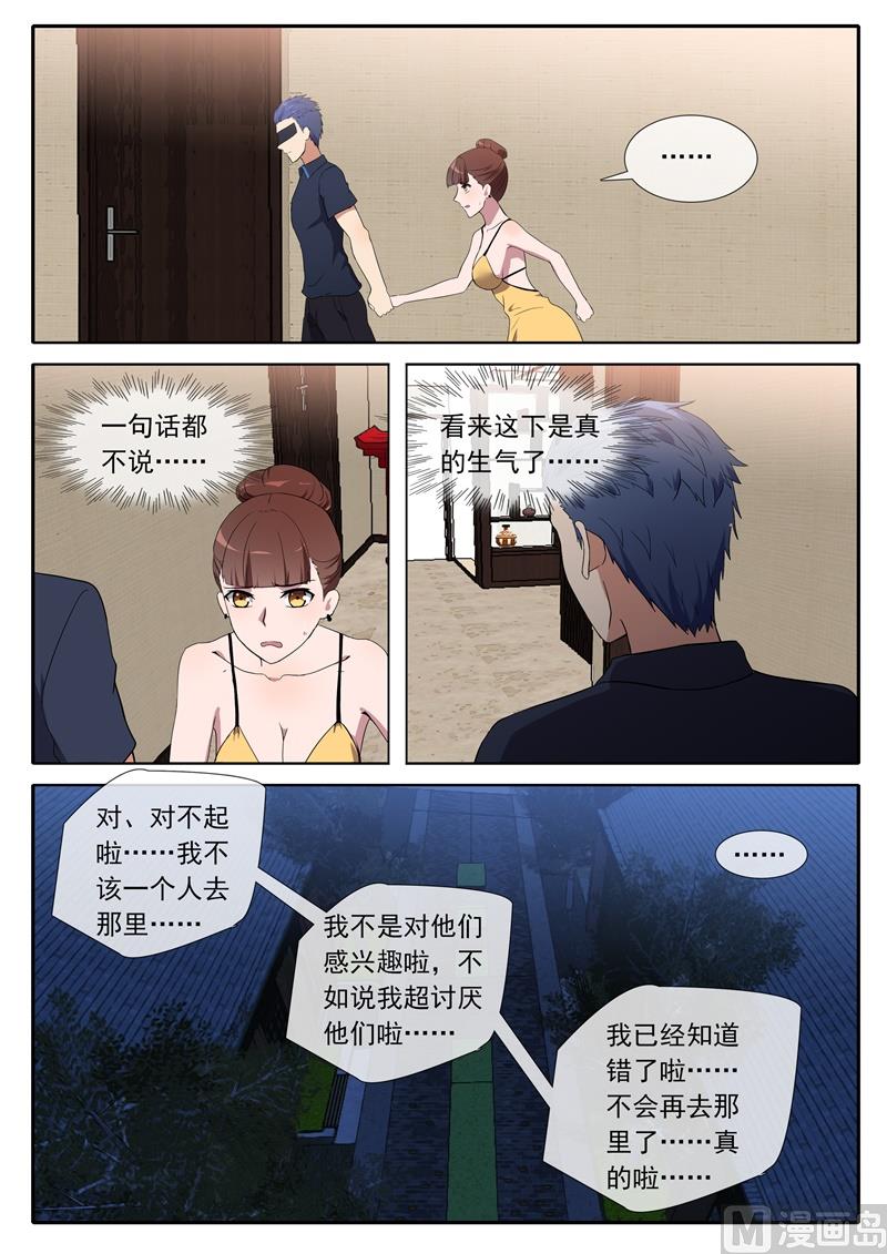 不择手段8