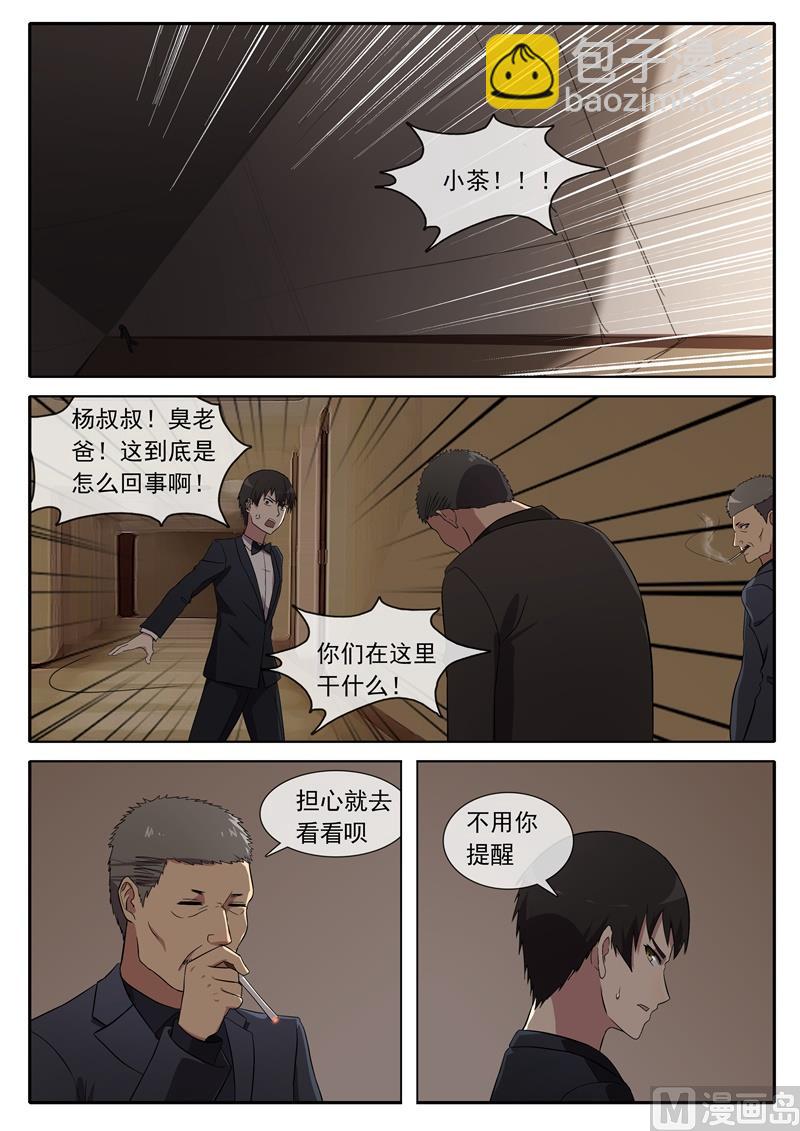 欺骗2