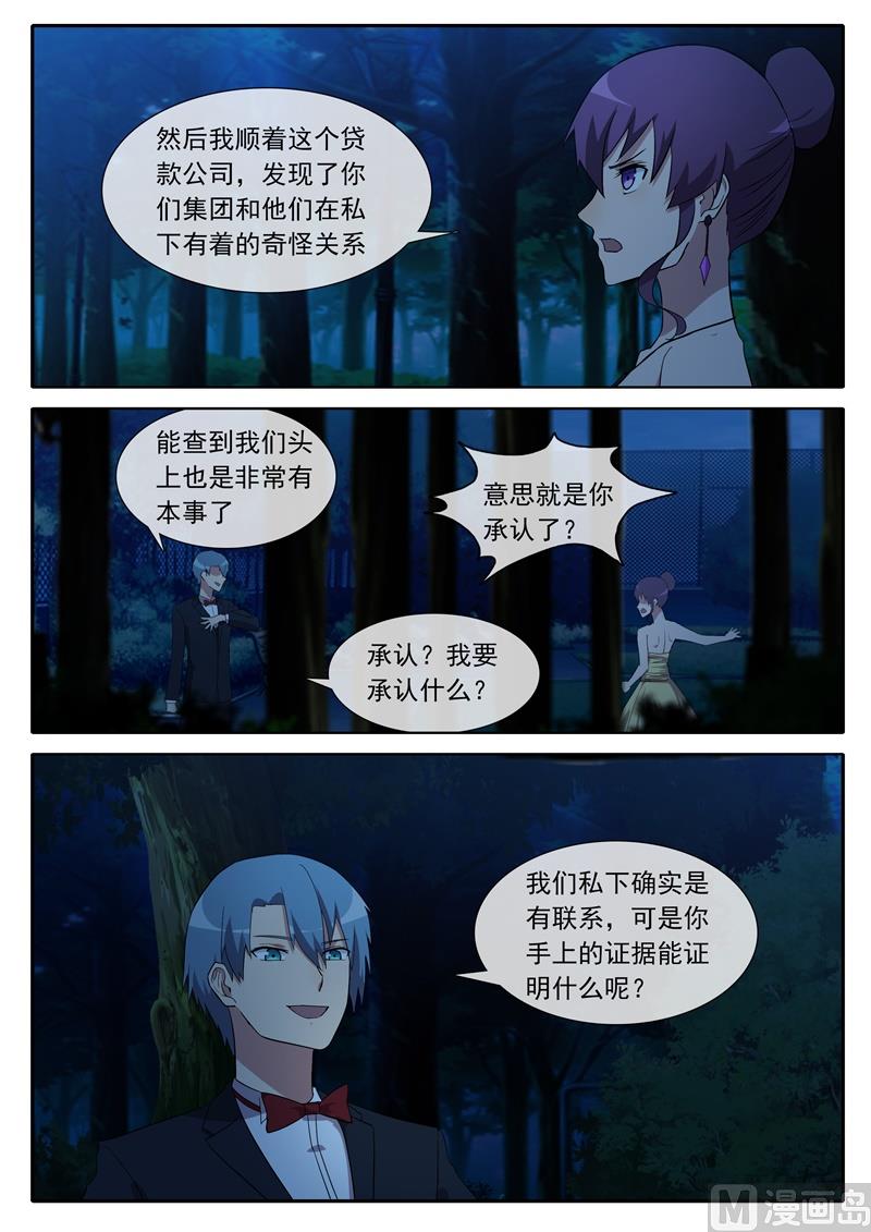 欺骗3