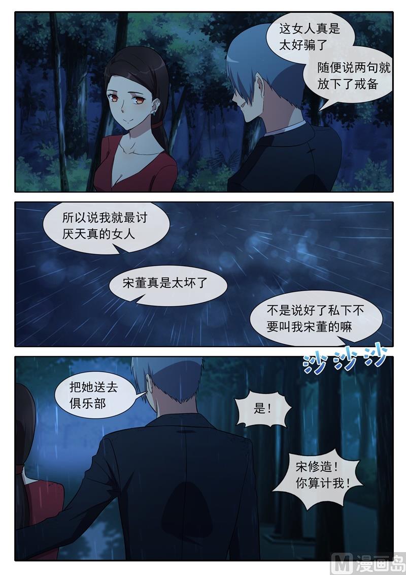 欺骗7