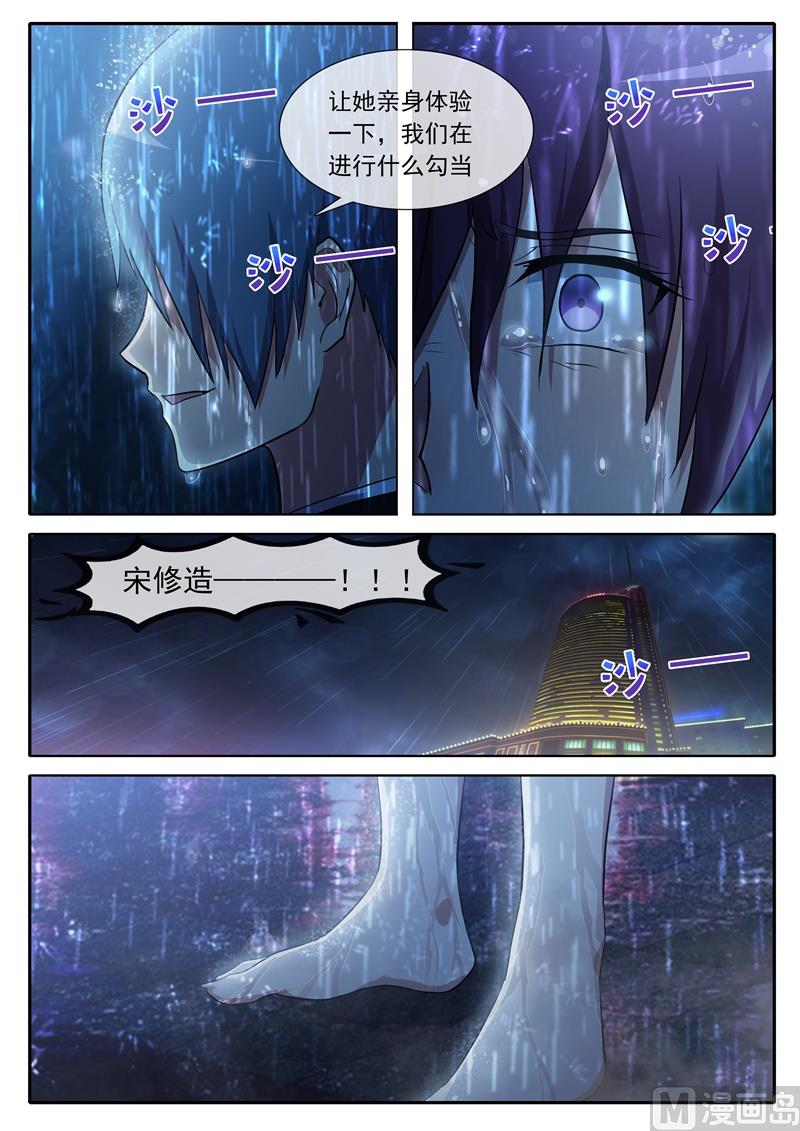 欺骗8