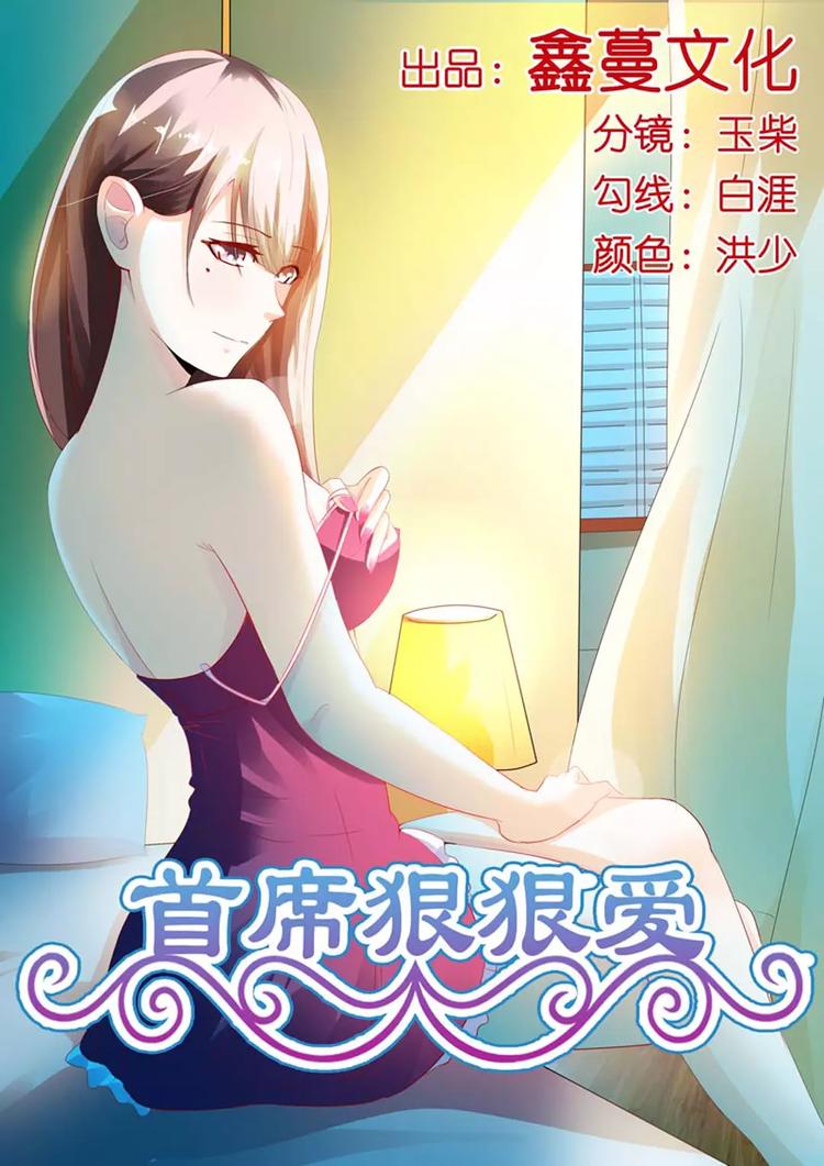 第3话 我只是太爱他了0