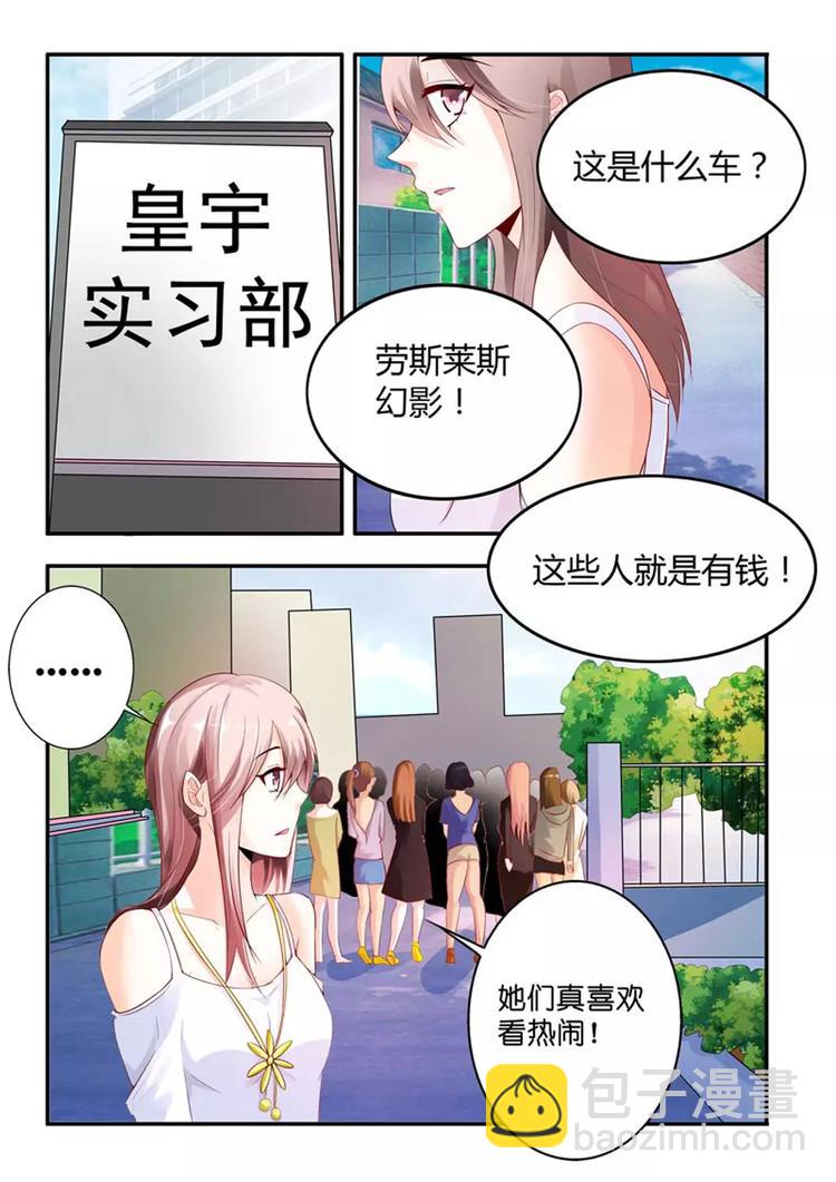 第3话 我只是太爱他了2