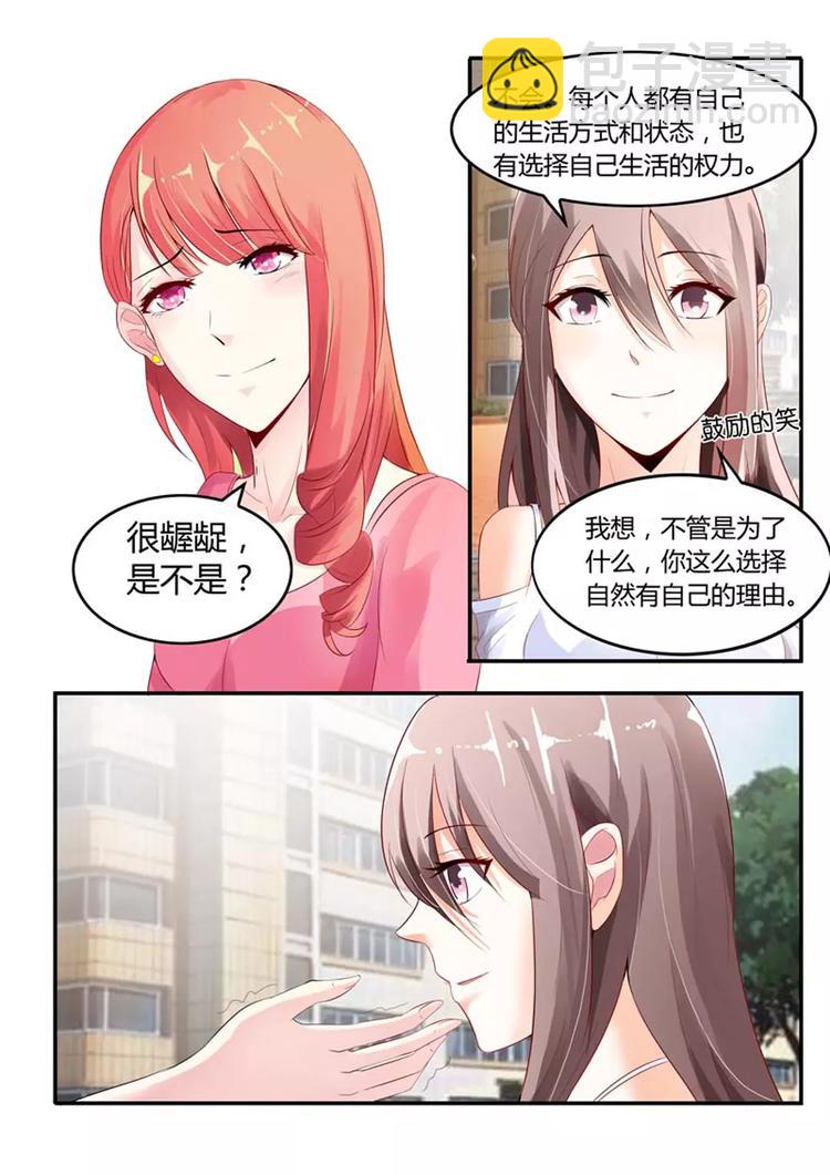 第3话 我只是太爱他了7