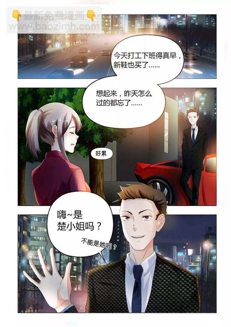 第6话 我司徒羽发出的邀请，从来不会撤回7