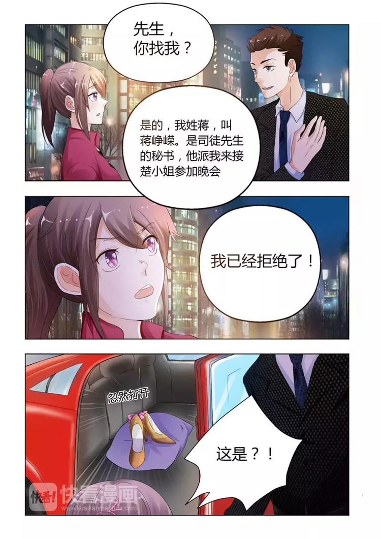 第6话 我司徒羽发出的邀请，从来不会撤回8