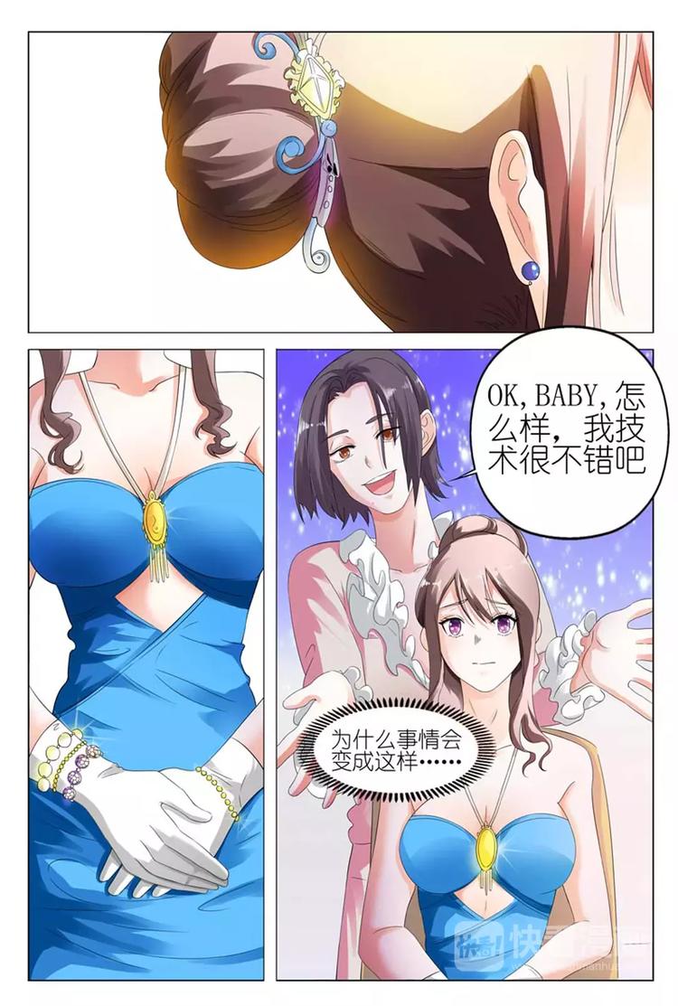 第9话 你简直是恶魔1