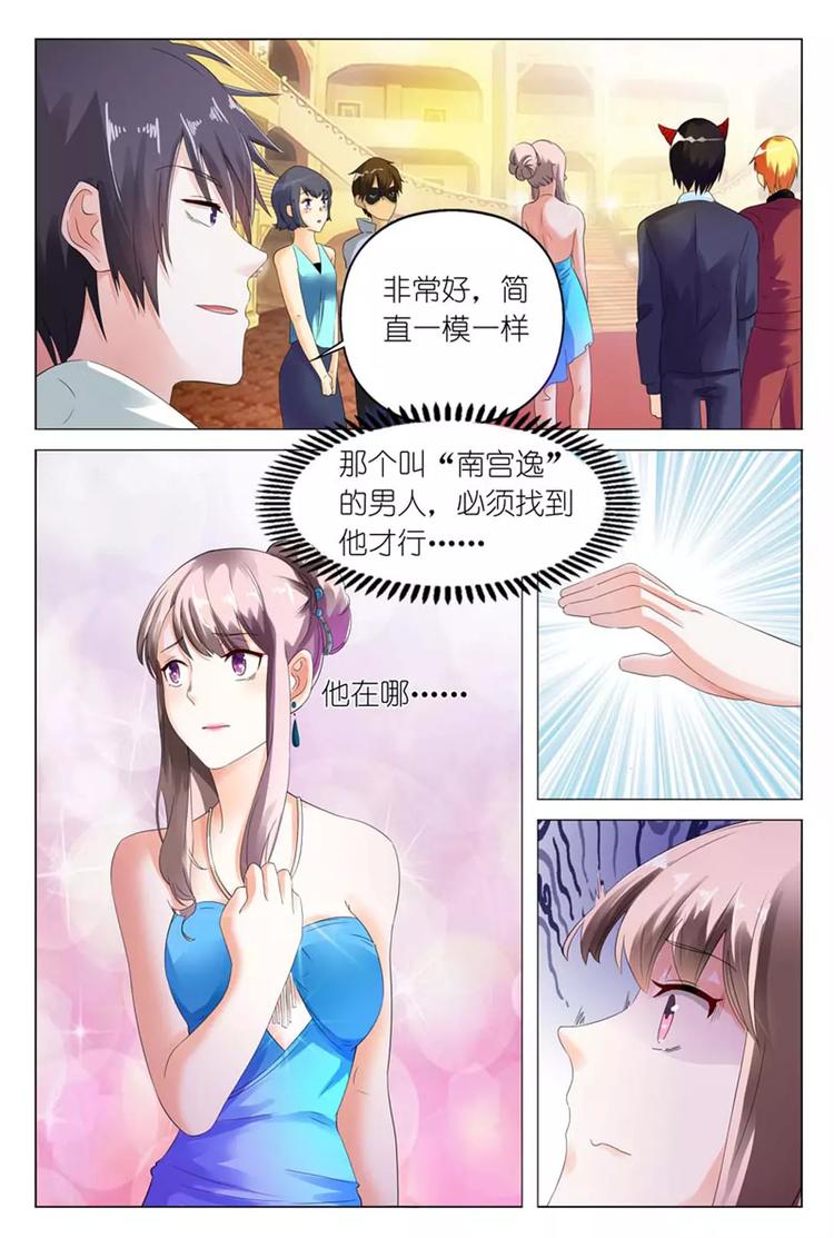 第9话 你简直是恶魔5