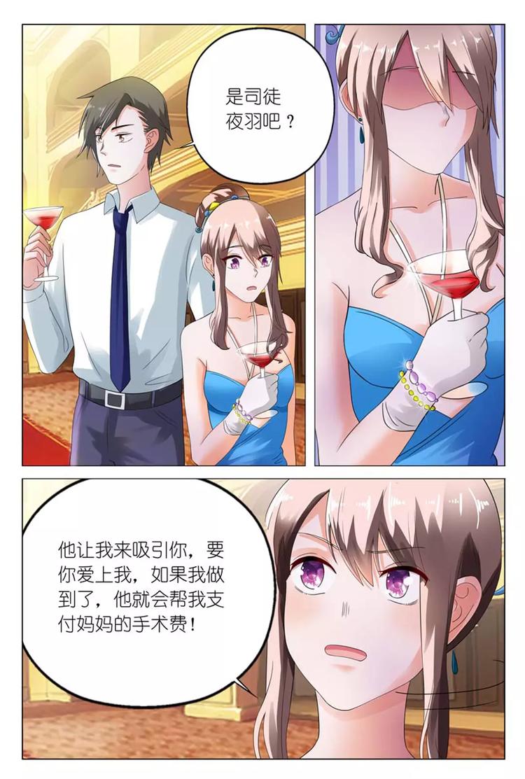第9话 你简直是恶魔9