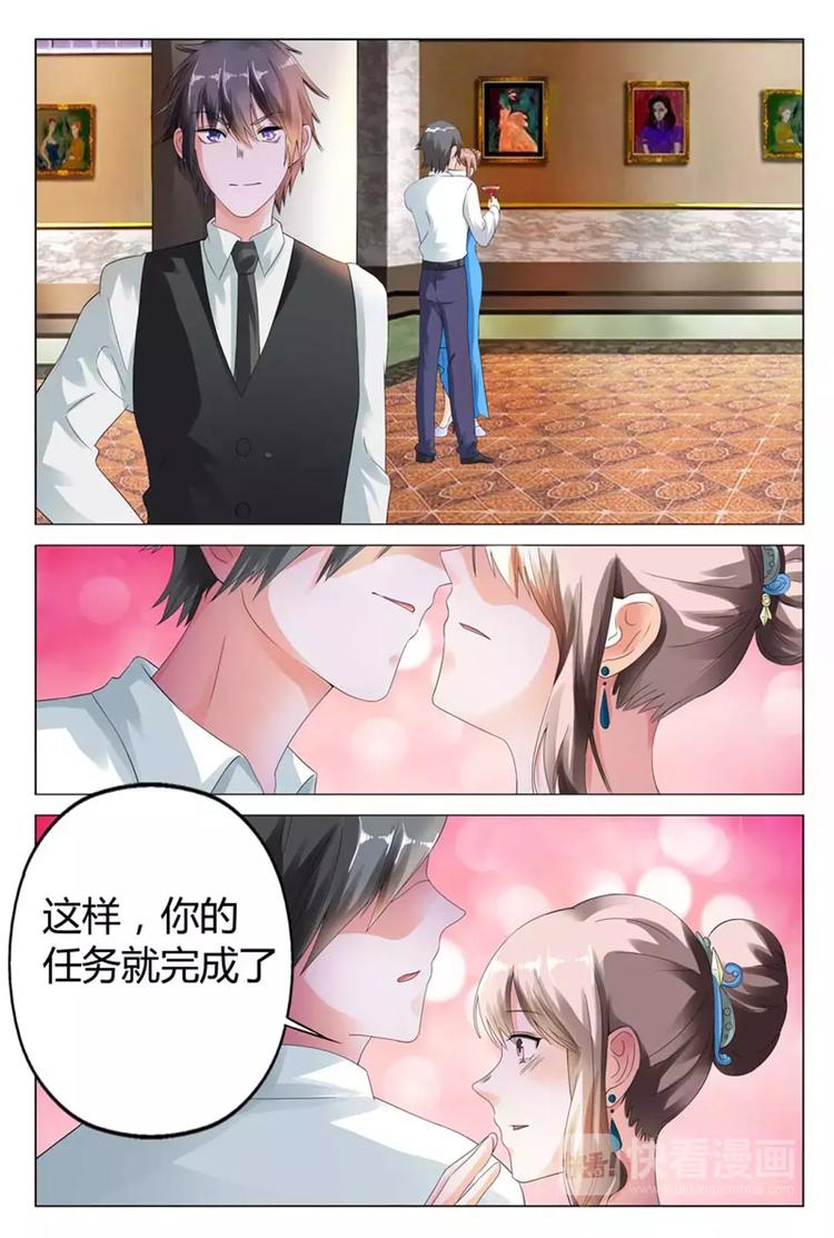 第10话 这样，你的任务就完成了3