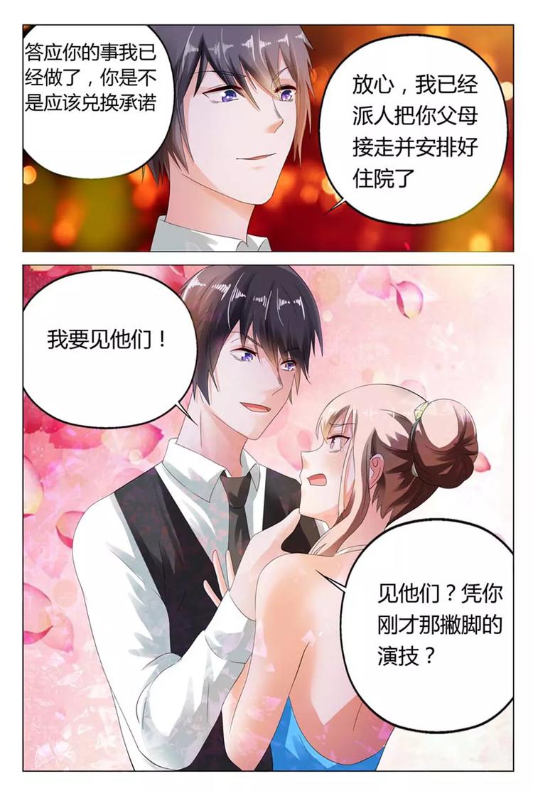 第10话 这样，你的任务就完成了5