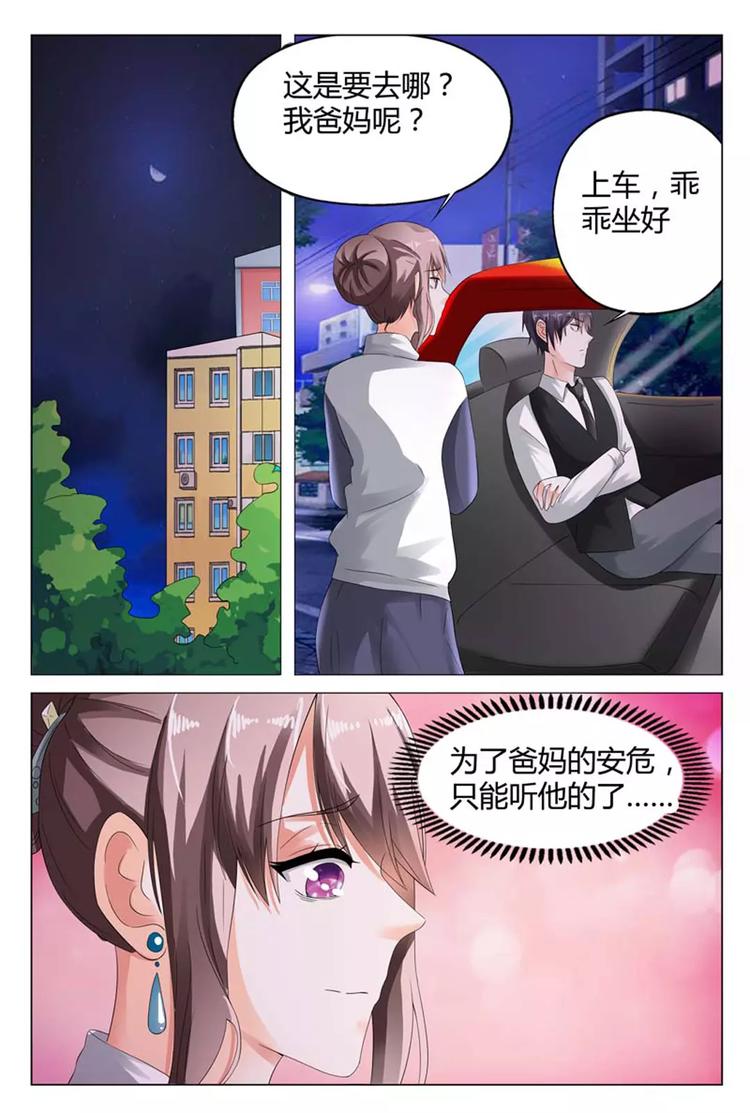 第10话 这样，你的任务就完成了7