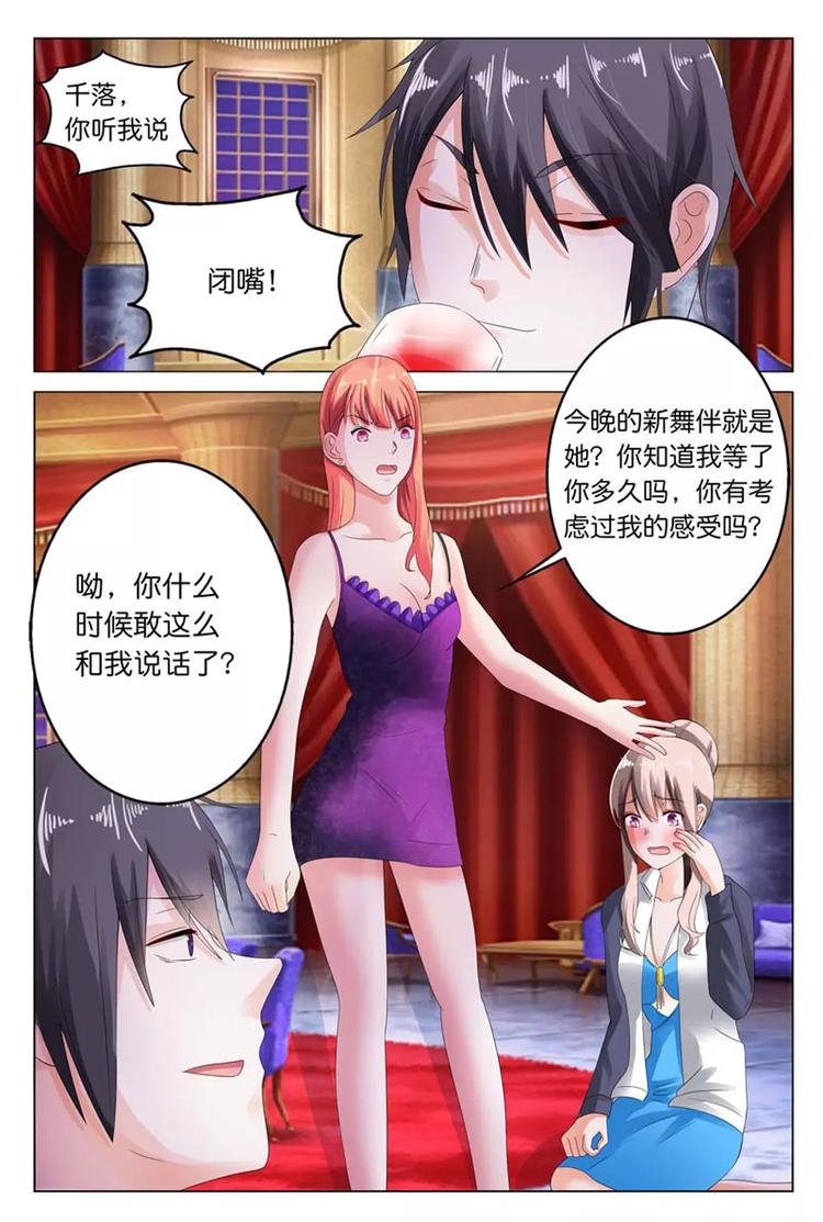 第11话 你什么时候敢和我这么说话了2