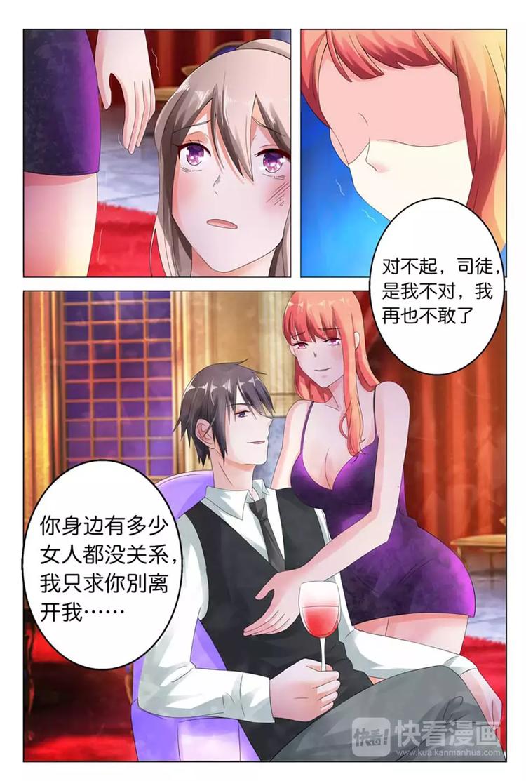第11话 你什么时候敢和我这么说话了3