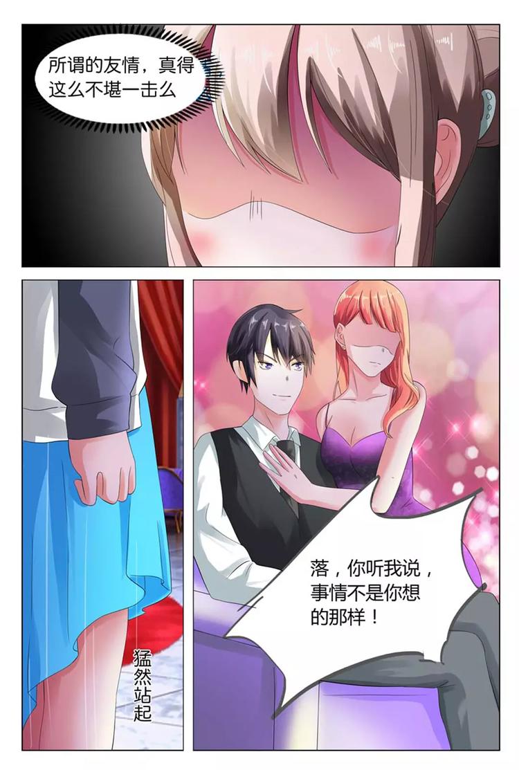 第11话 你什么时候敢和我这么说话了4