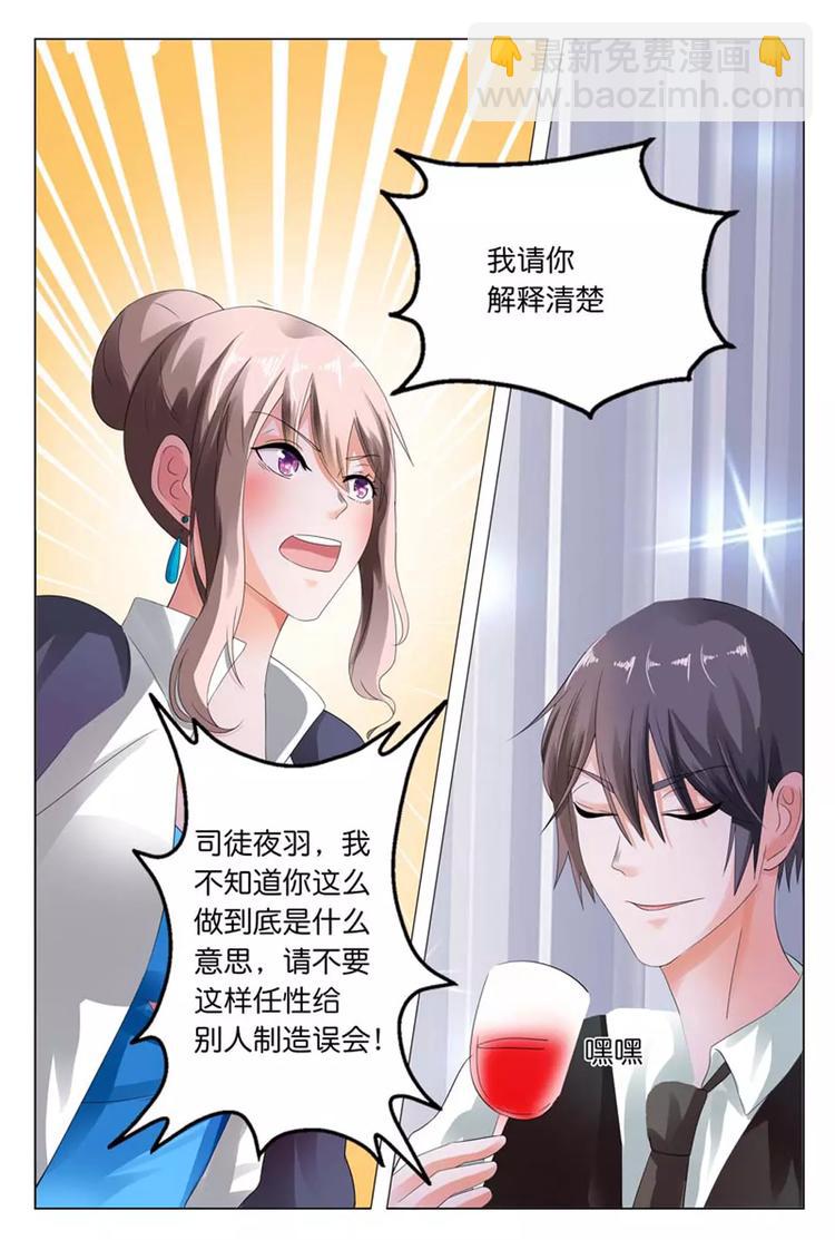 第11话 你什么时候敢和我这么说话了5