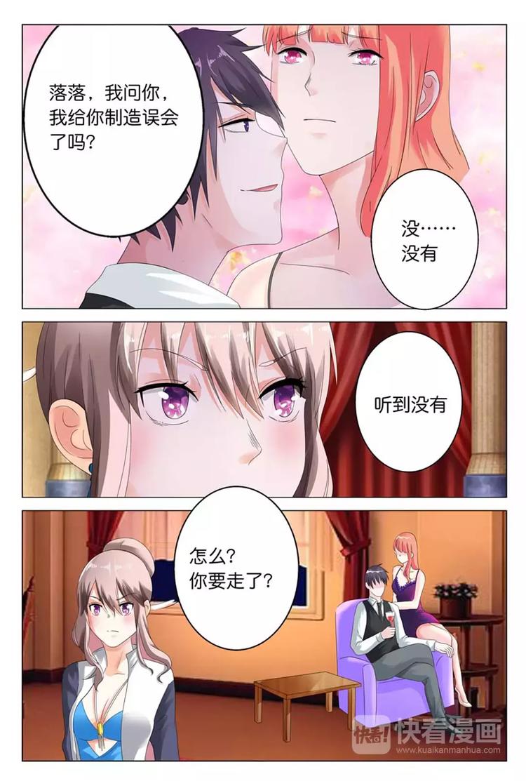 第11话 你什么时候敢和我这么说话了6
