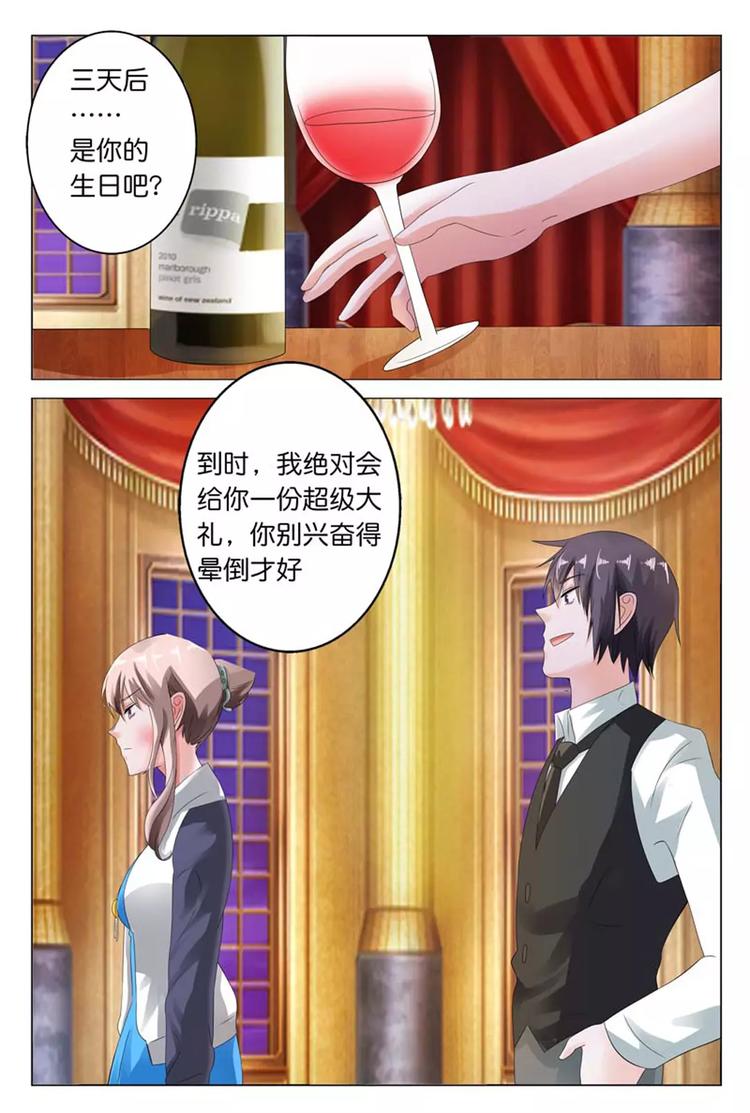 第11话 你什么时候敢和我这么说话了7