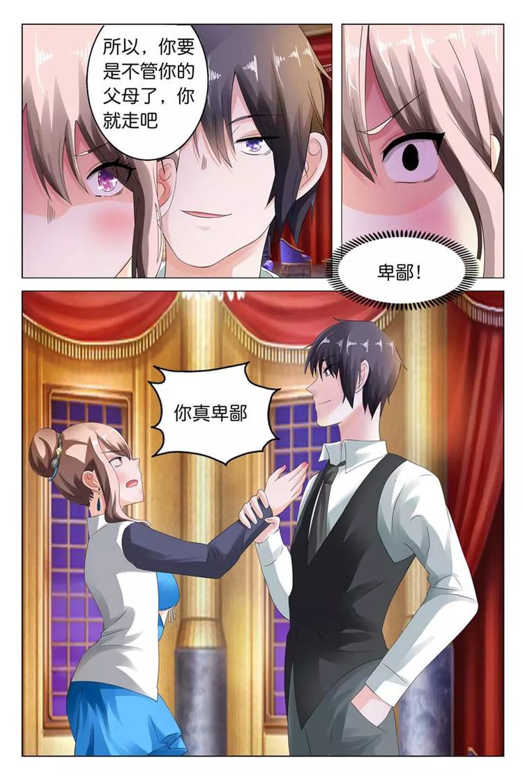 第11话 你什么时候敢和我这么说话了8
