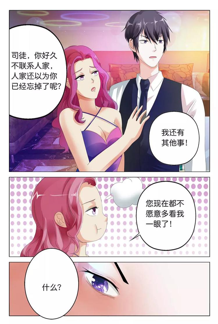 第14话 正好我怕黑，喝点酒壮胆1