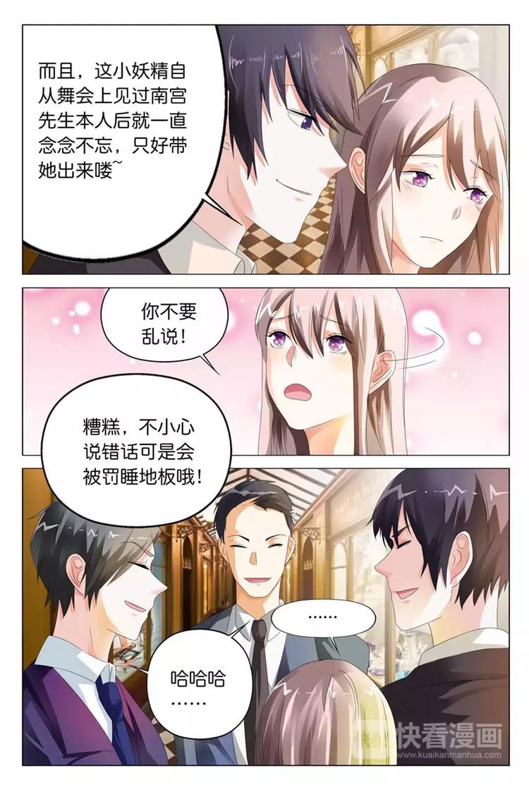 第14话 正好我怕黑，喝点酒壮胆5