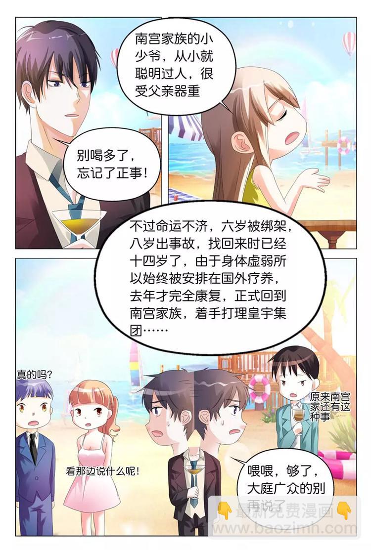 第14话 正好我怕黑，喝点酒壮胆7