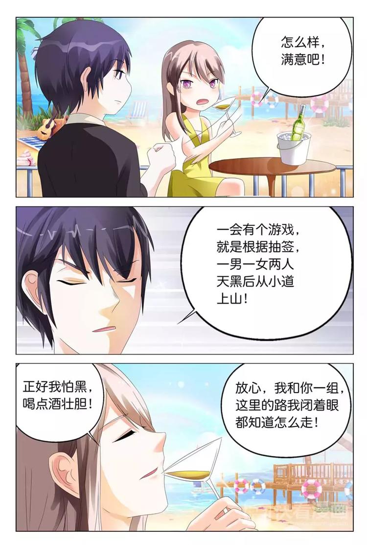 第14话 正好我怕黑，喝点酒壮胆8