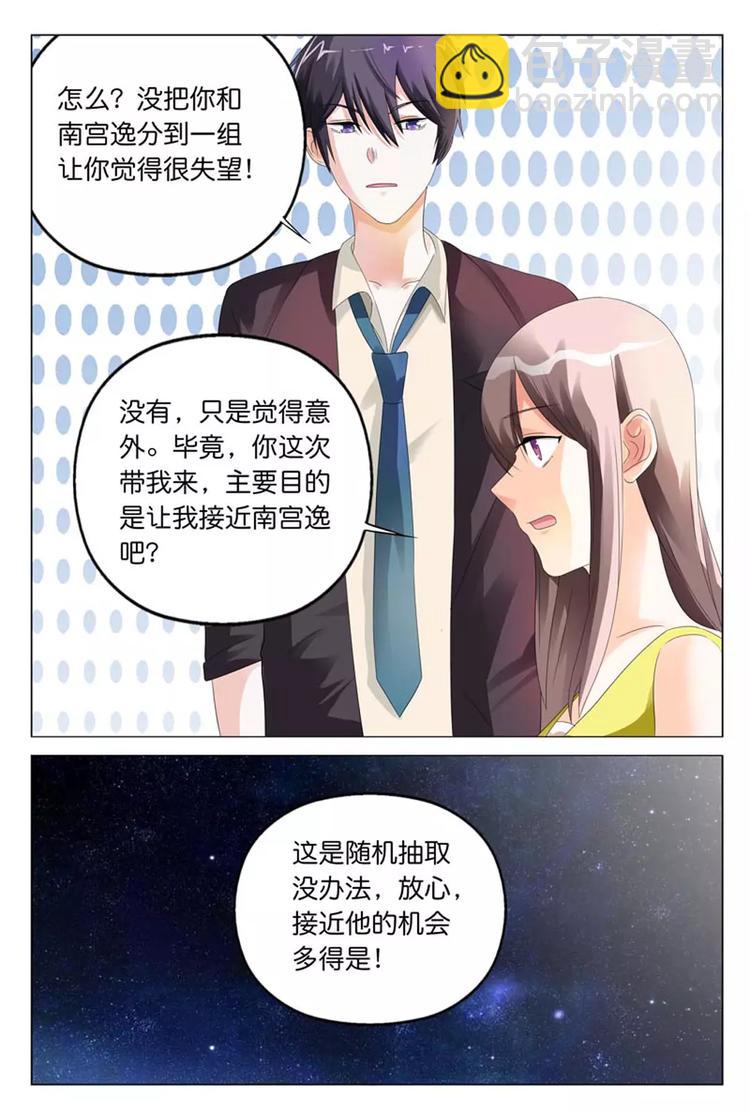 第14话 正好我怕黑，喝点酒壮胆9
