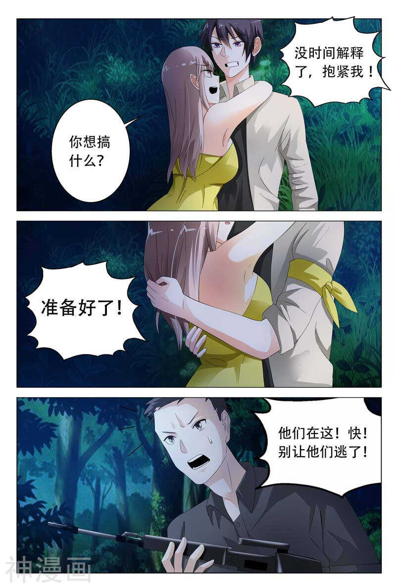 第19话 这个低胸晚礼服的女人是谁3