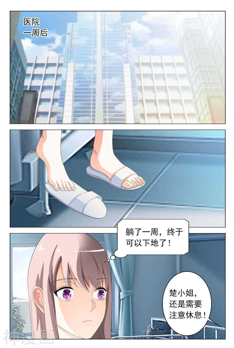 第19话 这个低胸晚礼服的女人是谁7