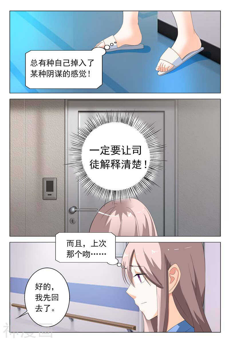 第19话 这个低胸晚礼服的女人是谁9