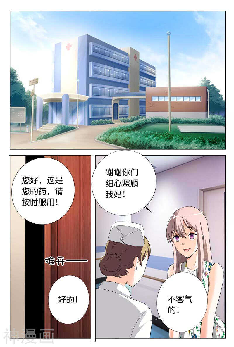 第22话 一派胡言2